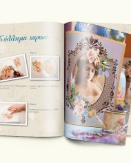 Decoupage_pages