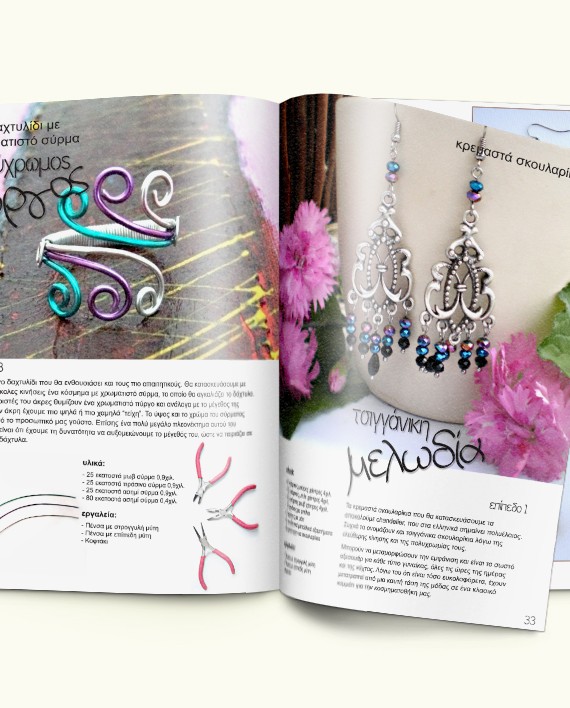 Sirma_&_xantra_pages