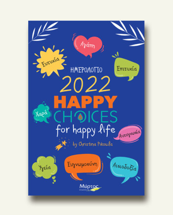 Happy Choices 2022