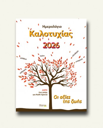KALOTYXIAS-2026