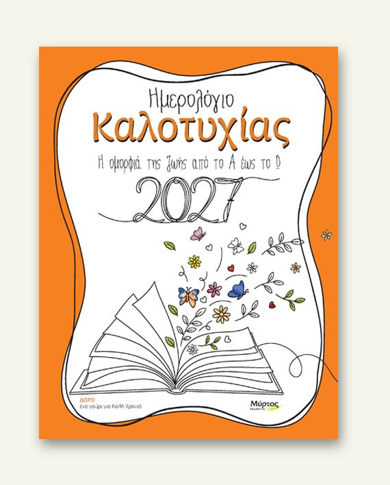 kalotixias_2027